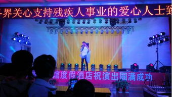 黃山區(qū)舉辦特殊文藝演出，搭建文化藝術(shù)交流新橋梁